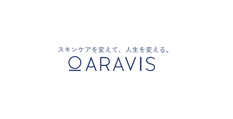 ARAVIS ブランドメッセージ。スキンケアを変えて、人生を変える。